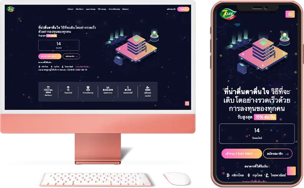รับทําเว็บไซต์ ออกแบบเว็บไซต์ ราคาถูก ทำเว็บไซต์ราคาถูก
